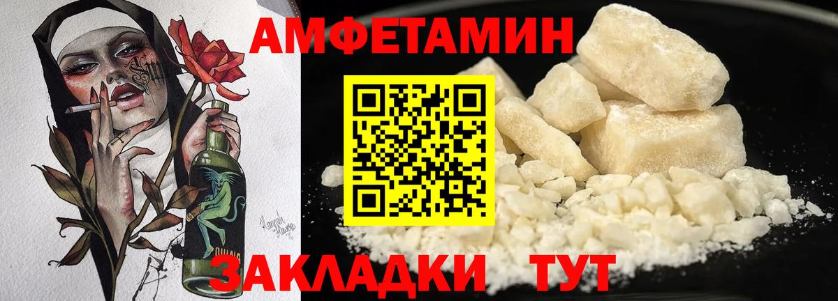 это клад  Amphetamine  Хасавюрт  Вход с VPN  Amphetamine 98% 