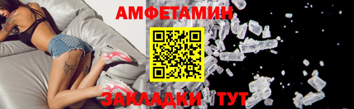 АМФ Розовый Хасавюрт
