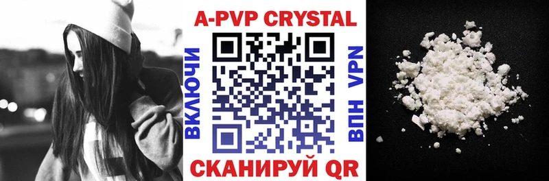 A PVP кристаллы  Хасавюрт 