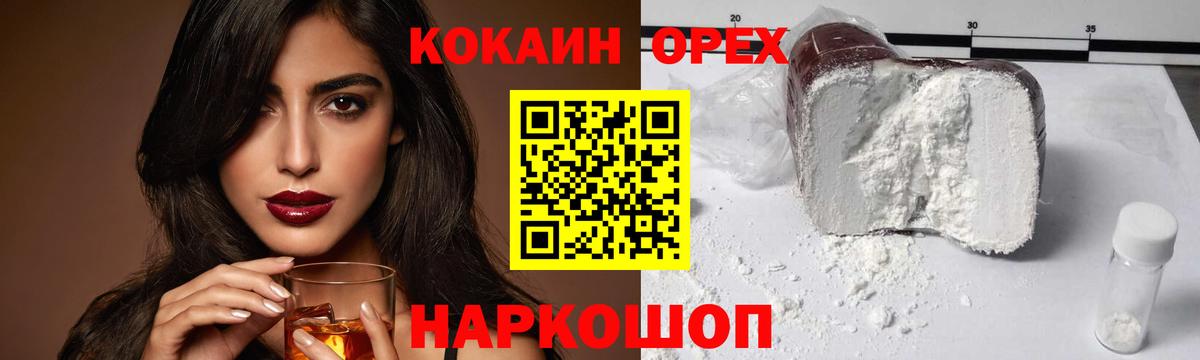 Cocaine Перу Хасавюрт