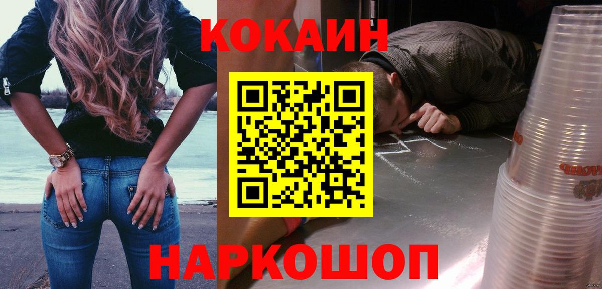 Кокаин Колумбийский  Вход с VPN  Хасавюрт 
