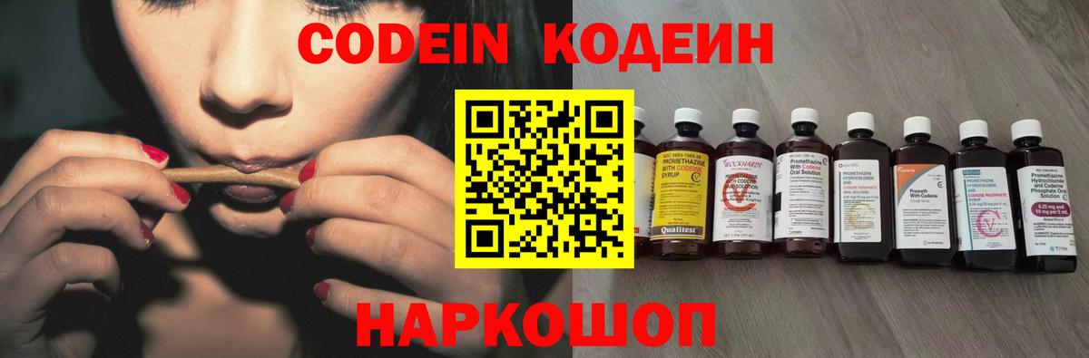 Кодеиновый сироп Lean напиток Lean (лин) Хасавюрт