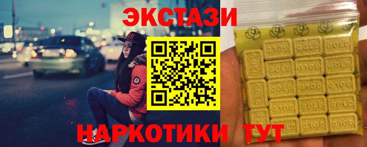 Ecstasy Philipp Plein  Вход с VPN  ЭКСТАЗИ  Ecstasy Punisher  блэк спрут онион  Хасавюрт 