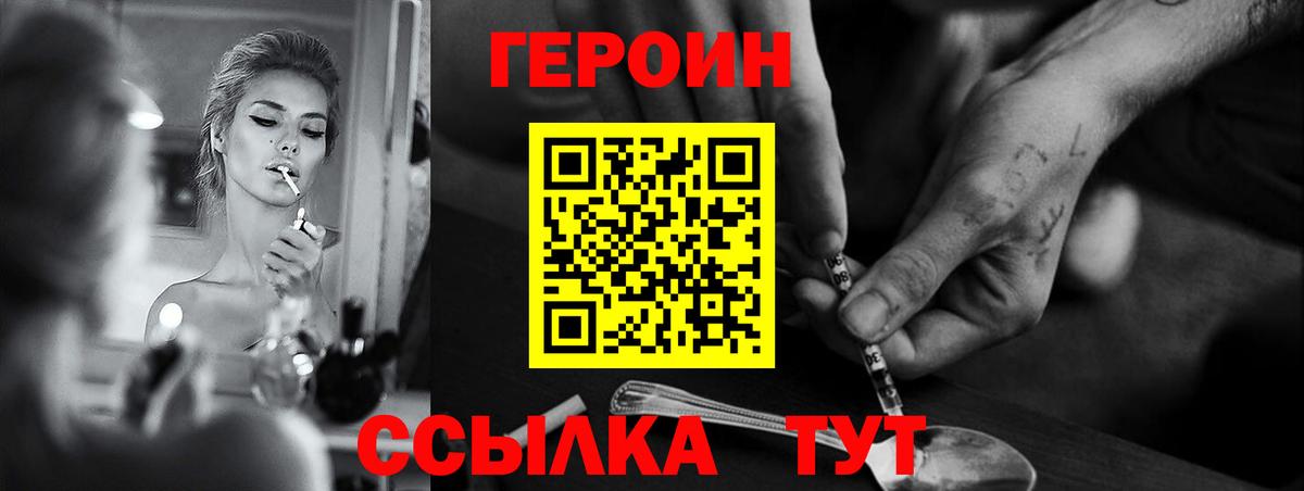 Героин  Вход с VPN  Хасавюрт  ГЕРОИН Афган 