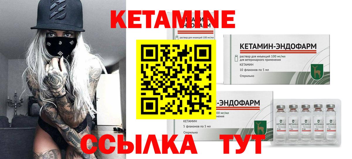 КЕТАМИН ketamine Хасавюрт