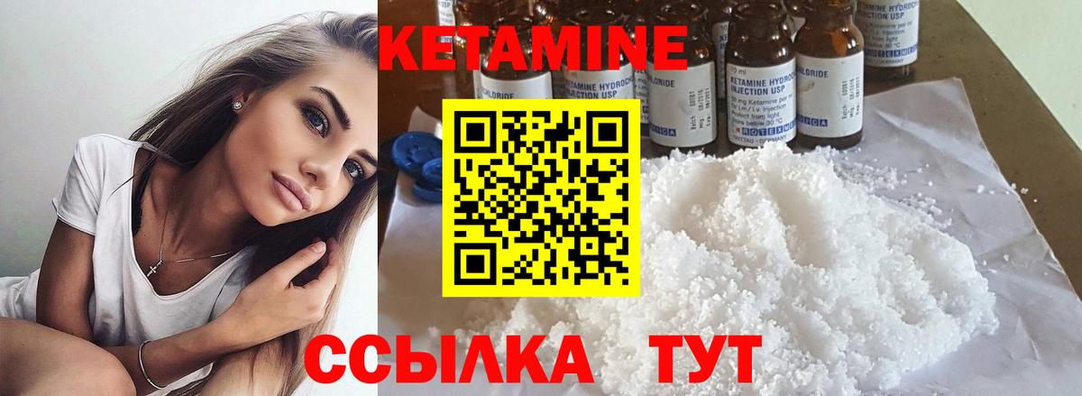Хасавюрт  КЕТАМИН VHQ  Вход с VPN  КЕТАМИН VHQ 