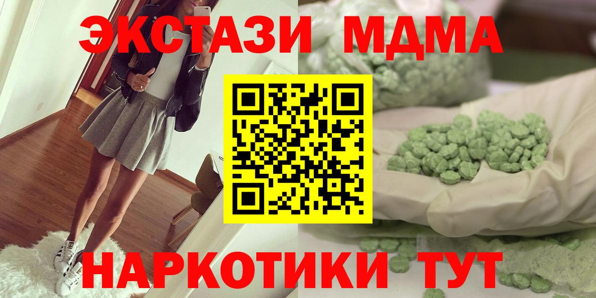 MDMA кристаллы  MDMA молли  Вход с VPN  Хасавюрт 