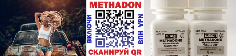 Метадон methadone  Хасавюрт 