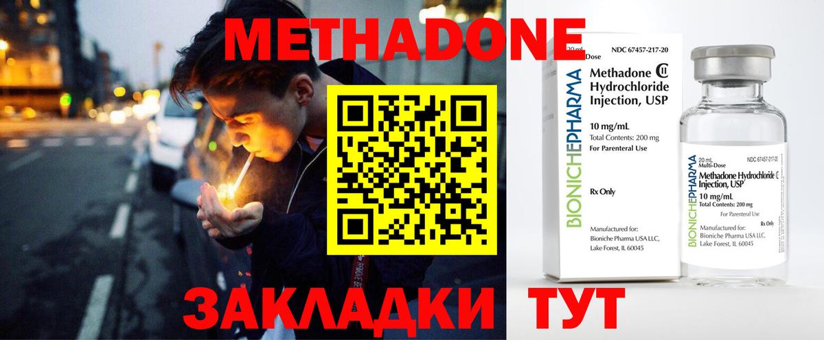 гидра ТОР  Вход с VPN  Хасавюрт  МЕТАДОН methadone  МЕТАДОН мёд 