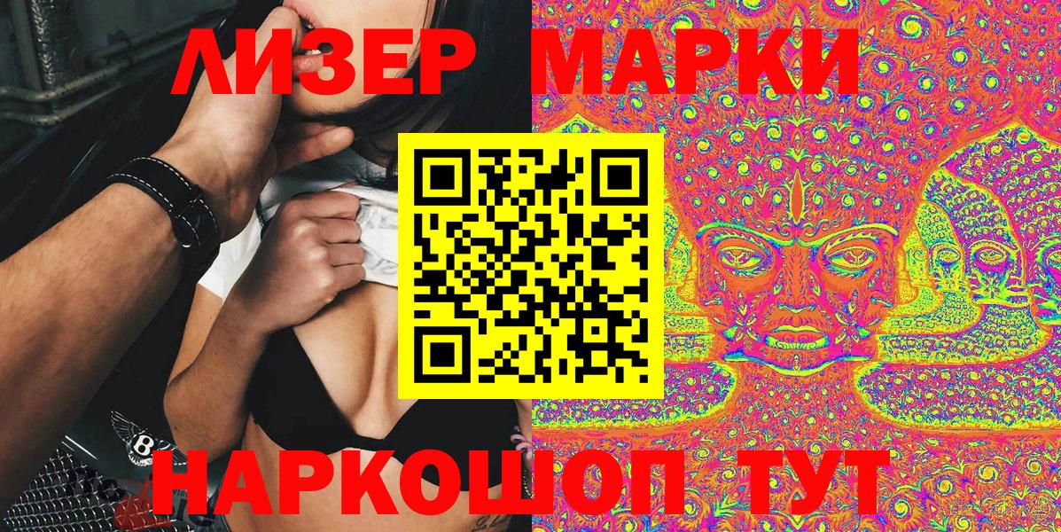 Хасавюрт  Наркотические марки 1,8мг  Вход с VPN 