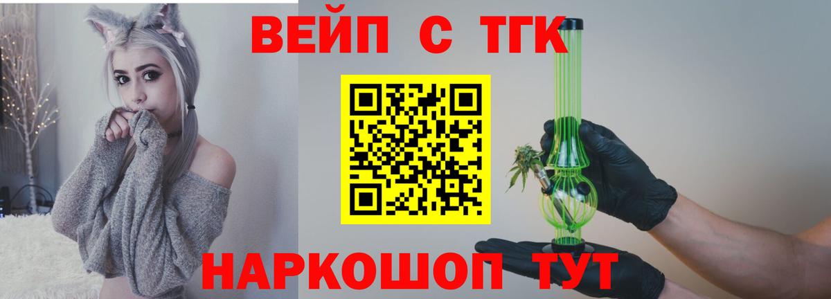 Дистиллят ТГК жижа  Вход с VPN  Дистиллят ТГК вейп  Хасавюрт 